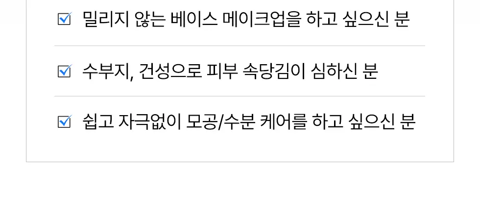[청담샵 Pick/화잘먹크림] 네오젠 넥스트 글로우 수분 크림 50ml 상세페이지 20